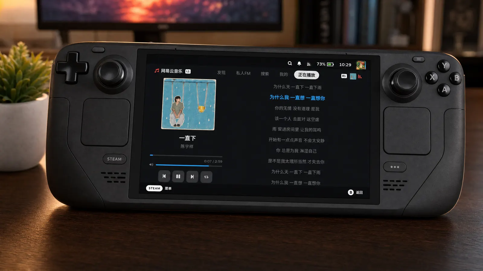 网易云 · 逐字歌词