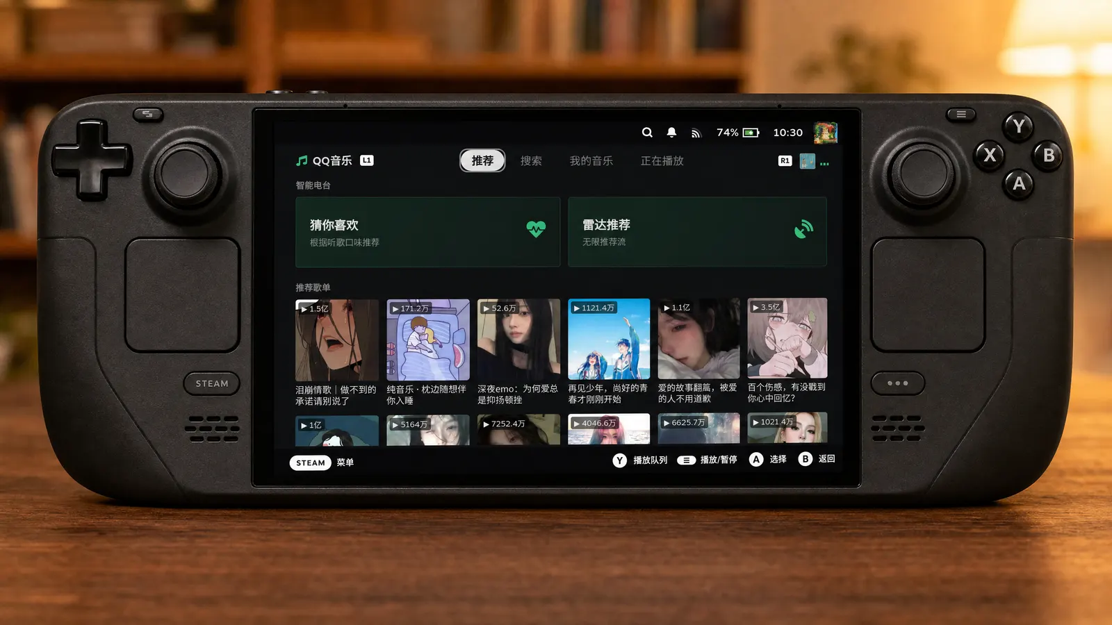 QQ 音乐 · 推荐