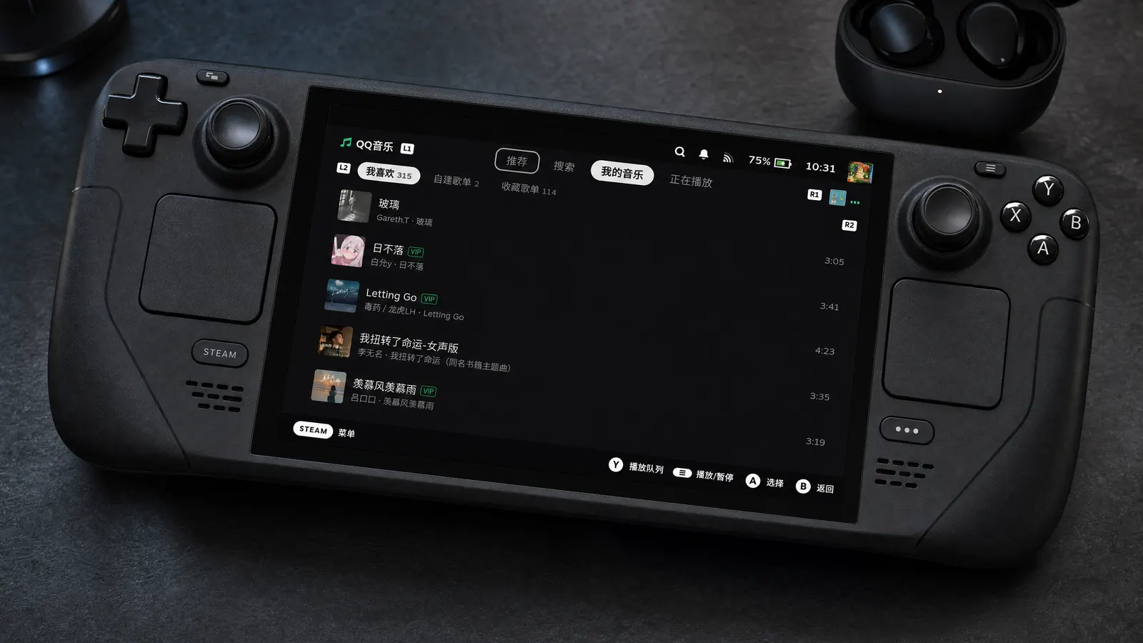 QQ 音乐 · 我的音乐