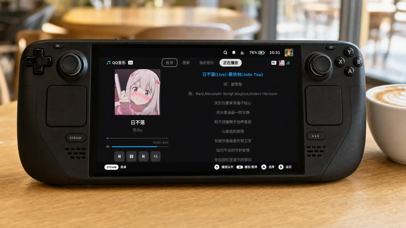 QQ 音乐 · 正在播放