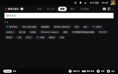 热搜