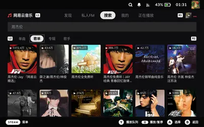搜索歌单