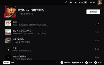 歌单详情