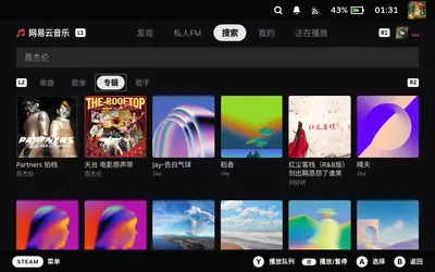 搜索专辑