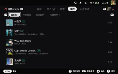 我喜欢的歌曲