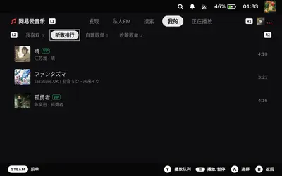 听歌排行
