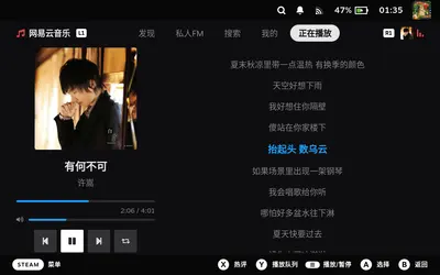 正在播放 · 歌词
