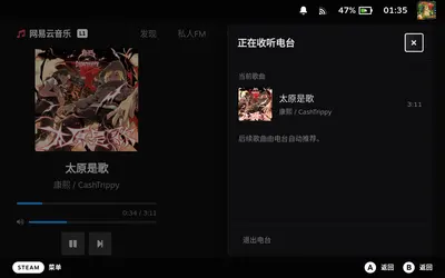 电台队列