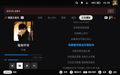 错误降级提示