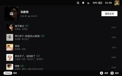 榜单详情