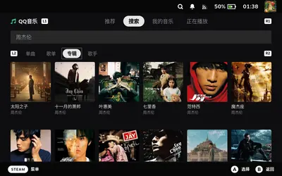 搜索专辑