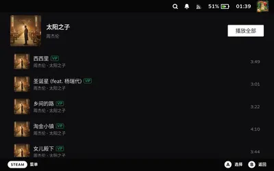 专辑详情