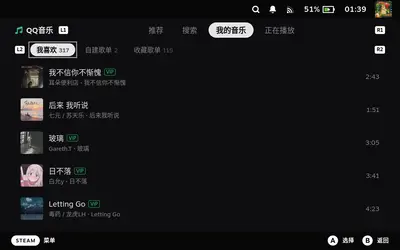 我喜欢的歌曲