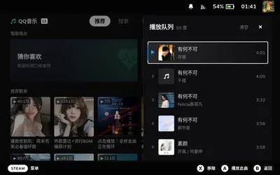播放队列
