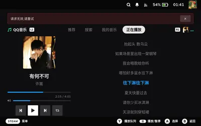 错误降级提示